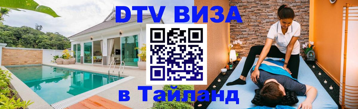 Сколько стоит DTV виза — актуальные цены, оформление даже без документов - 20.11.2025 